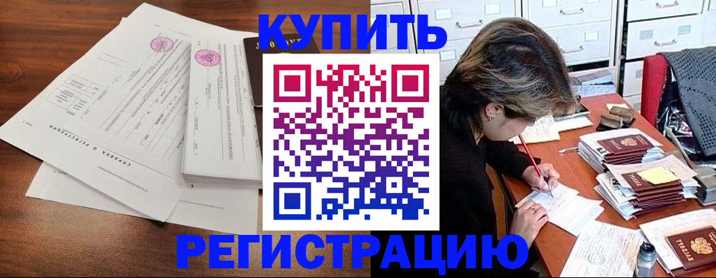 прописка для военкомата в Крымске