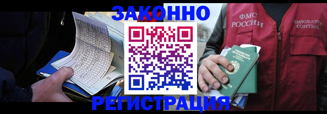 где прописаться в Крымске