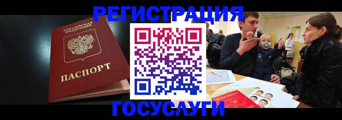 прописка для кредита в Крымске