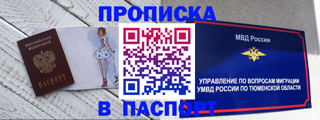 временная регистрация недорого в Крымске