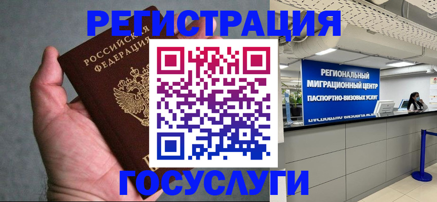 прописка поиск в Крымске
